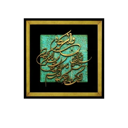 تابلو معرق کاری وان یکاد